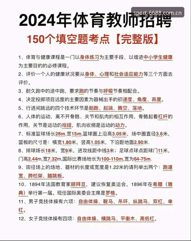 体育安卓版 掌握体育安卓版实用技巧,提升赛事竞猜体验的必备知识