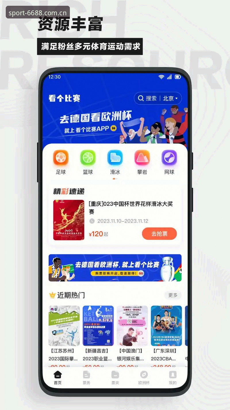 体育注册vs传统注册：哪个更适合在线赛事平台新手？