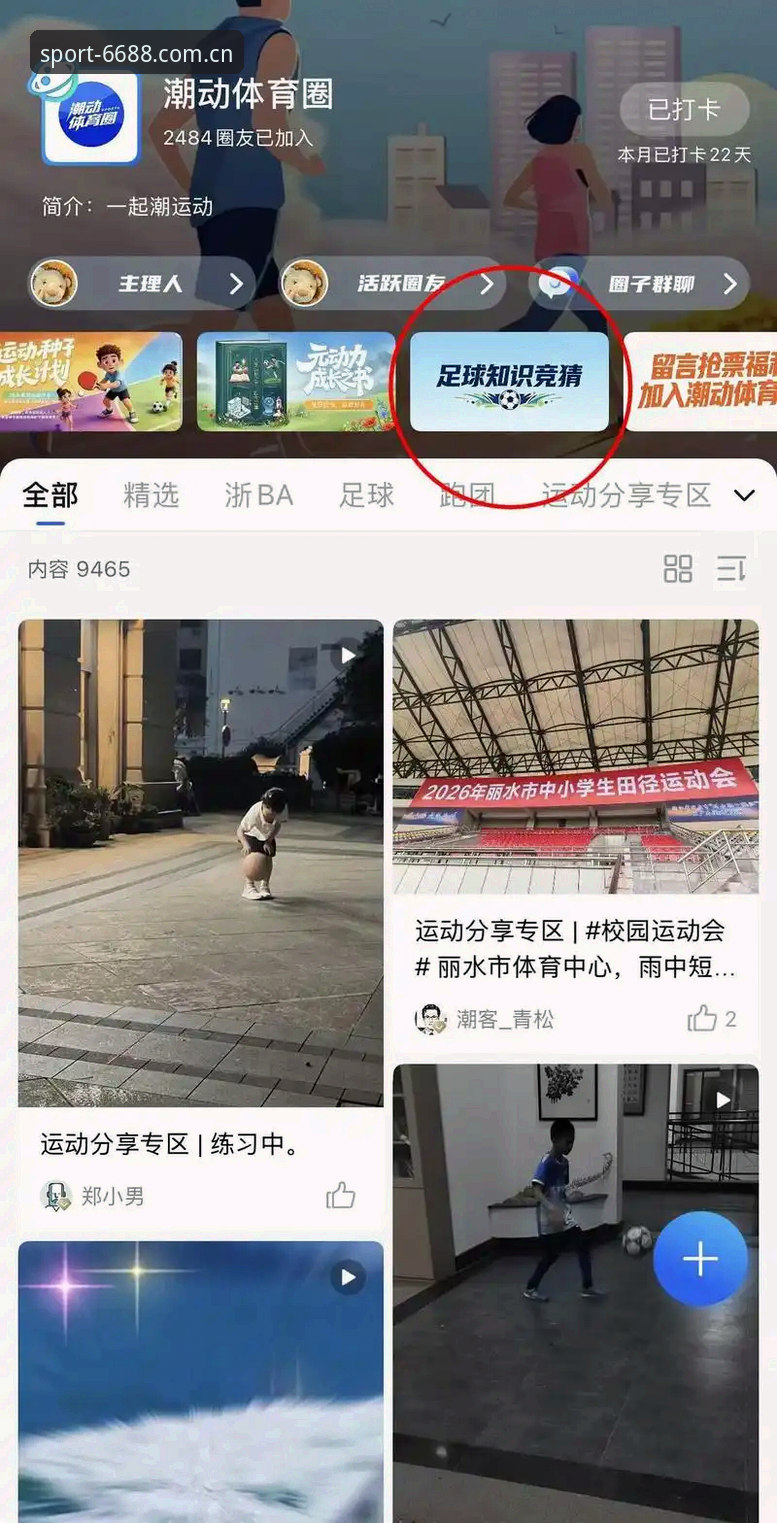 掌握体育安卓版实用技巧，提升赛事竞猜体验的必备知识